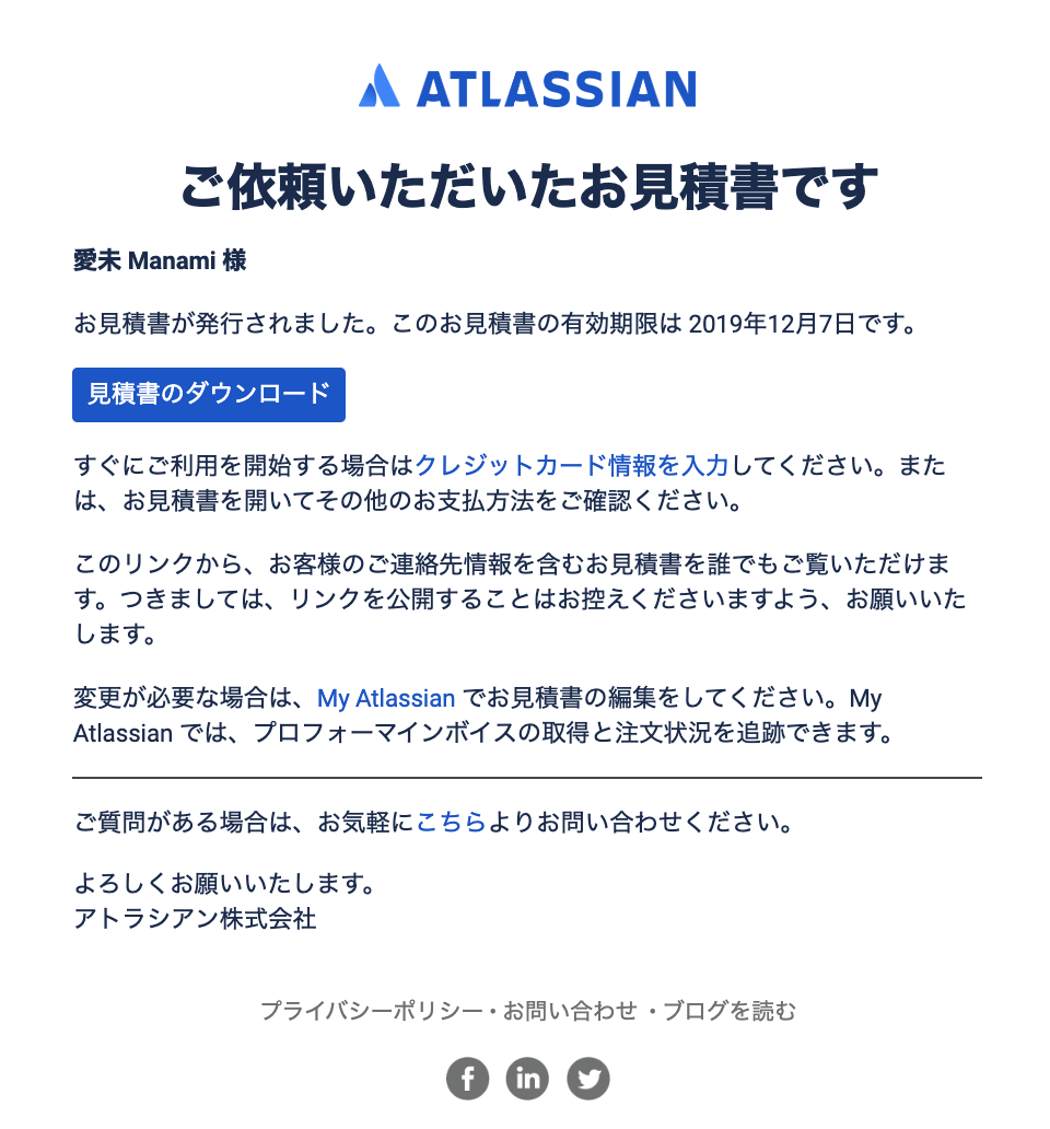 2 サーバー版製品の購入方法 見積書請求書の取得 Atlassian Support Atlassian Documentation