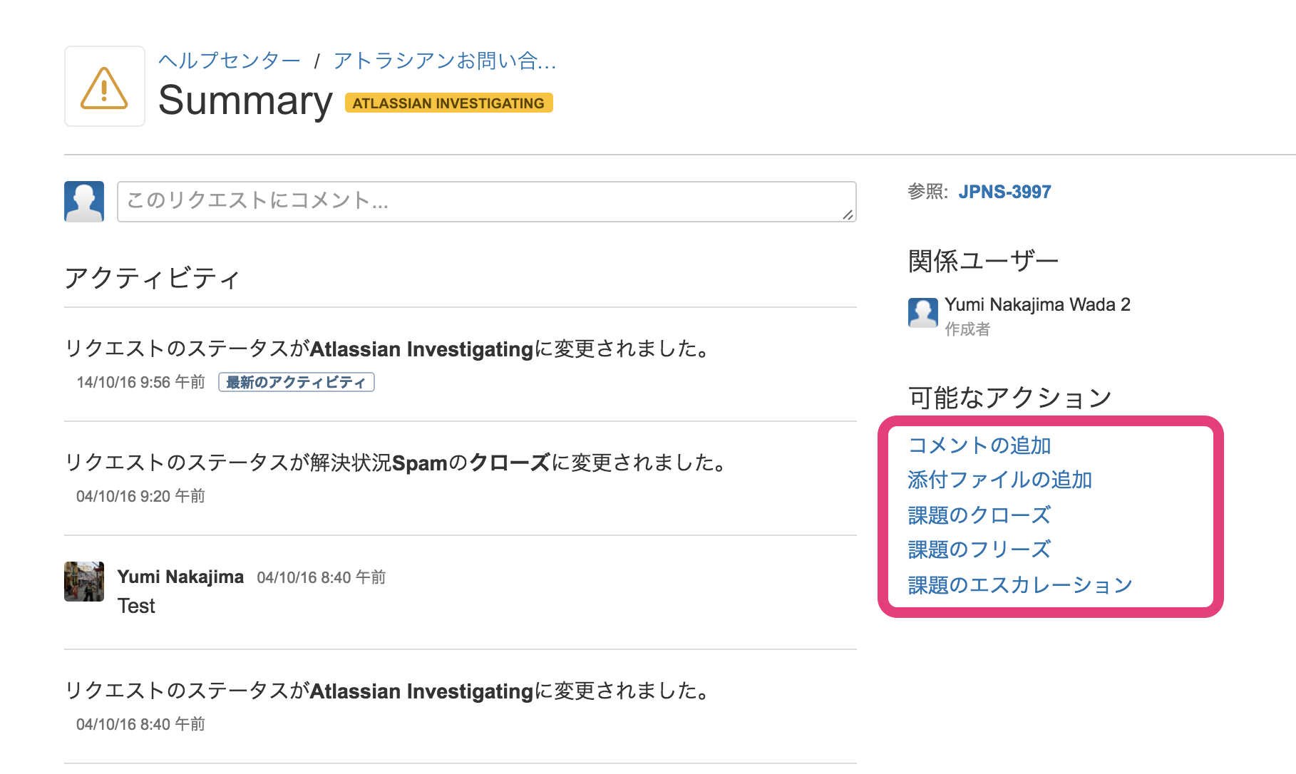 技術サポート 日本語 へのお問い合わせ方法 Atlassian Support Atlassian Documentation