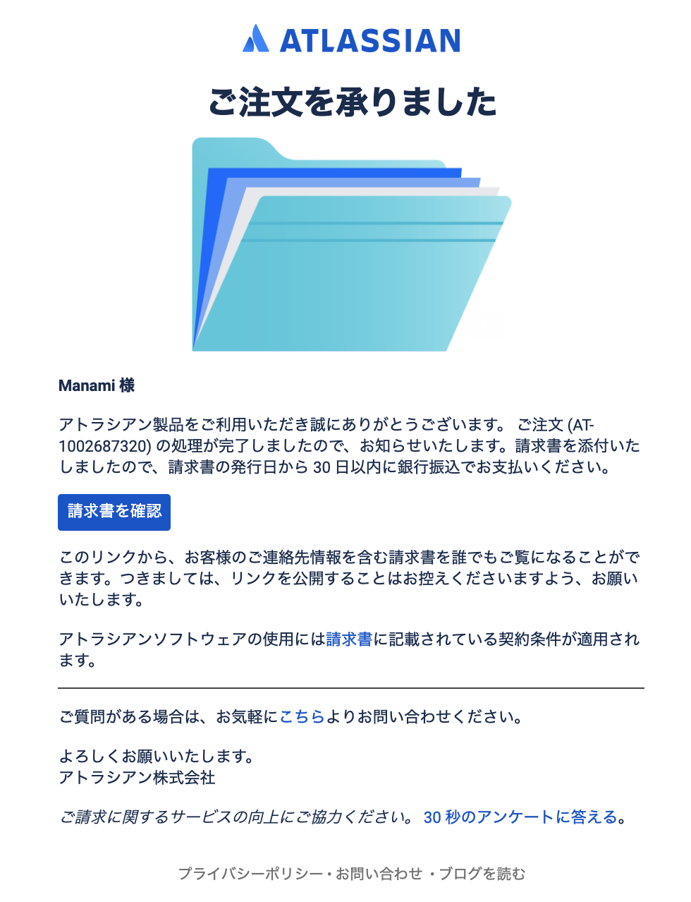 日本円でのお支払い方法について (30日支払条件)_¥ | Atlassian