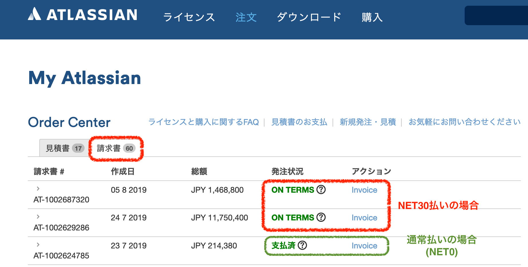 日本円でのお支払い方法について (30日支払条件)_¥ | Atlassian